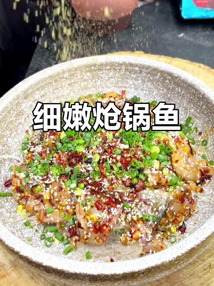 炝锅鱼片这样做，鲜嫩无腥味，川菜家常美味