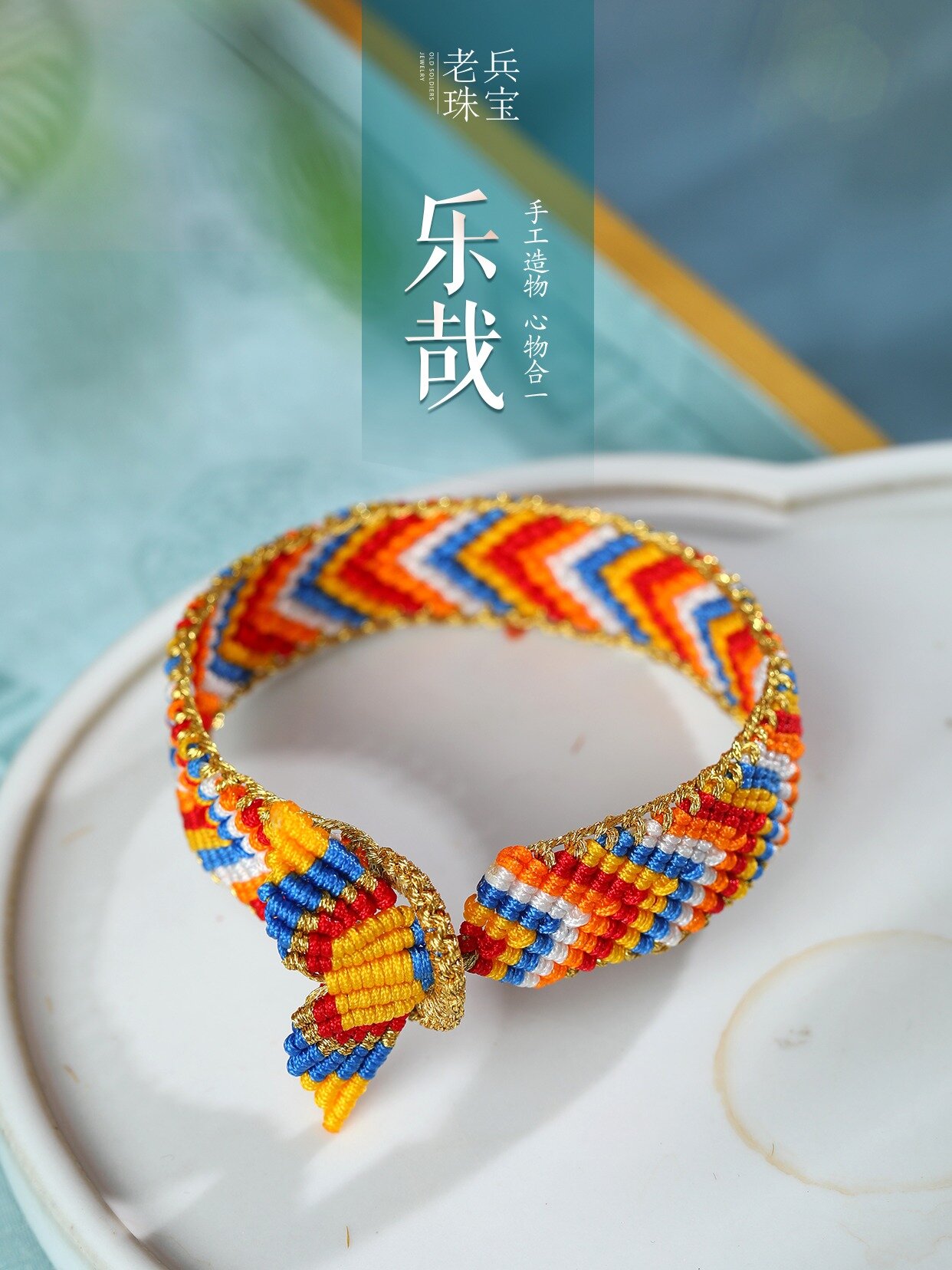 大鱼海棠手绳编织教学