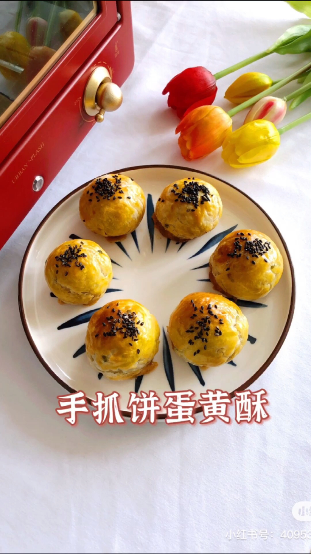 用手抓饼做的蛋黄酥|酥的掉渣,咸香可口