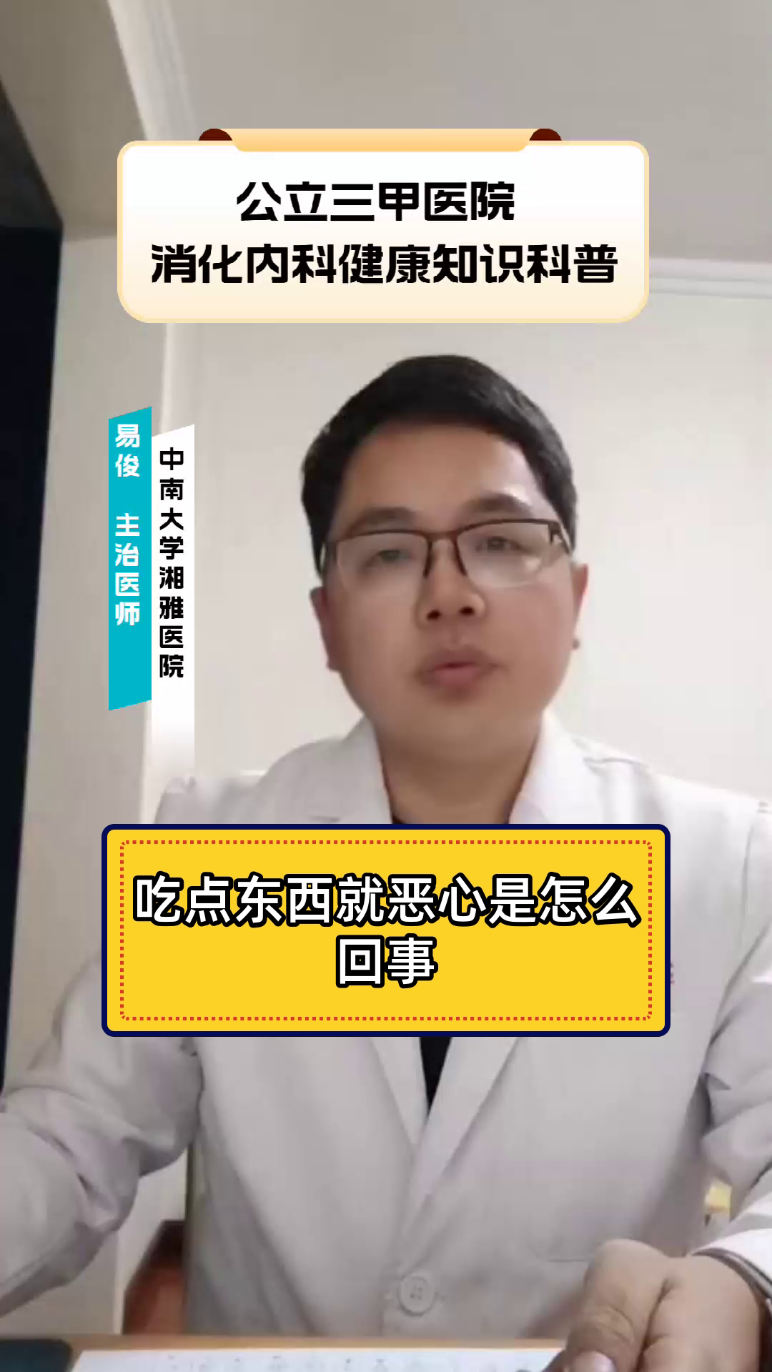吃点东西就恶心是怎么回事