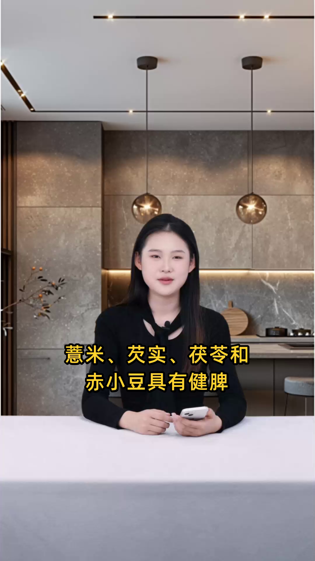 薏米芡实茯苓赤小豆可健脾祛湿、利水消肿,常通过煮粥或煲汤等方式食用