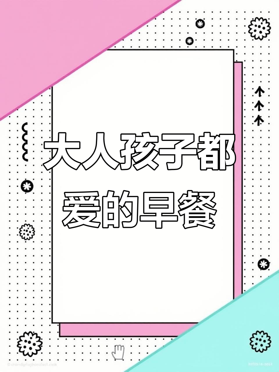 达利园法式小面包,大人小孩都爱吃的早餐新选择