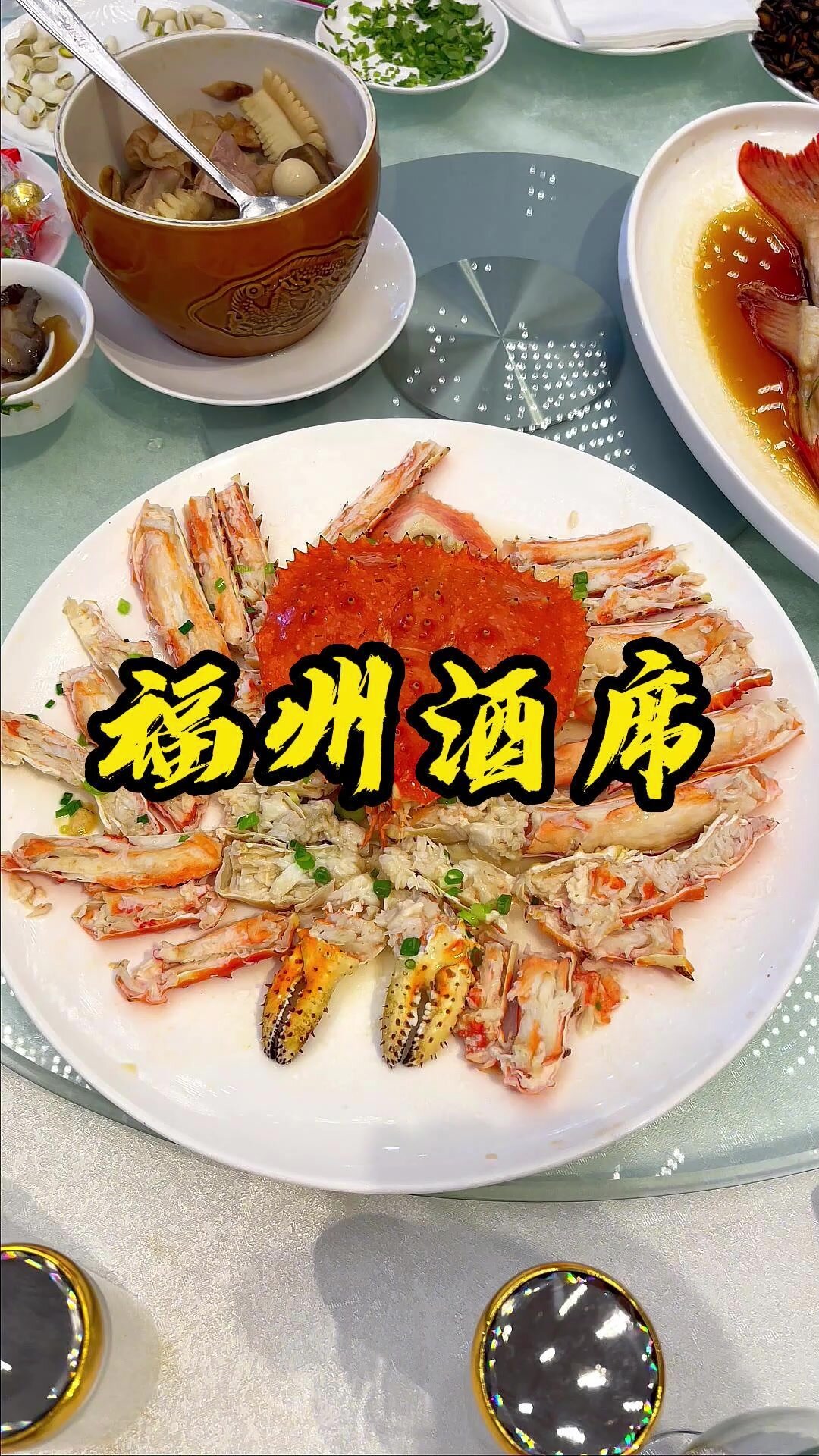 福州的婚宴酒席是什么样的?