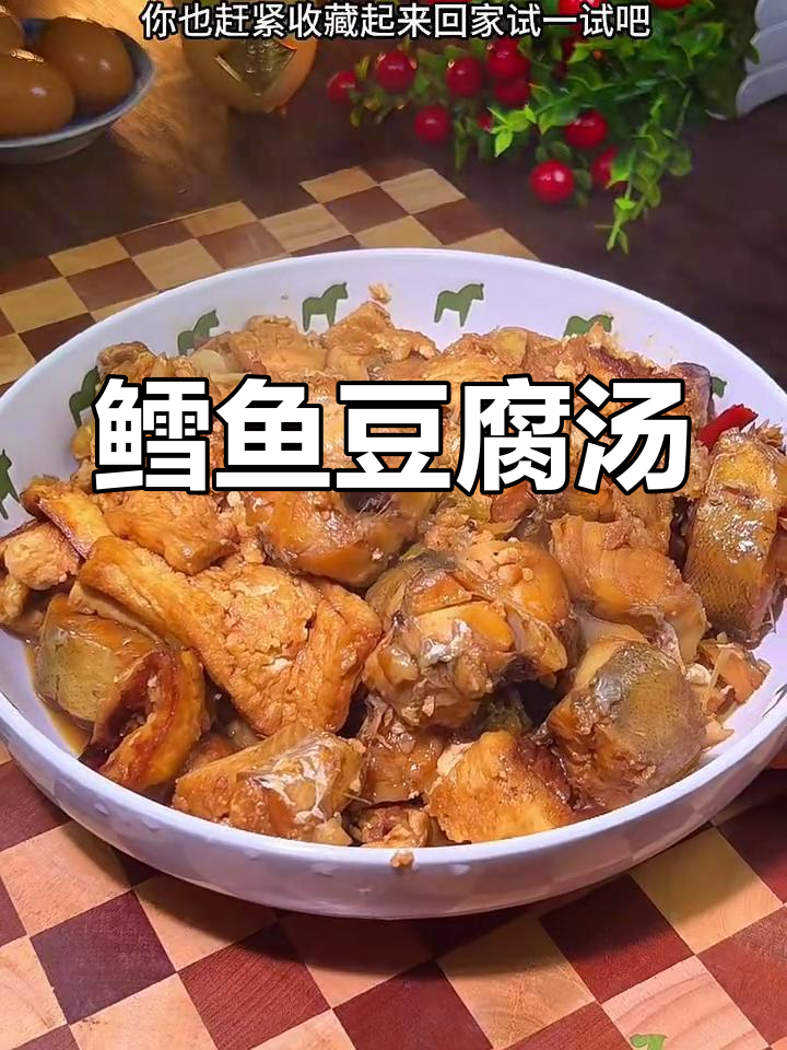 鳕鱼炖豆腐,家常美味又营养
