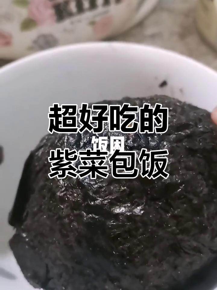 紫菜包饭团,肉松与菜的完美结合!