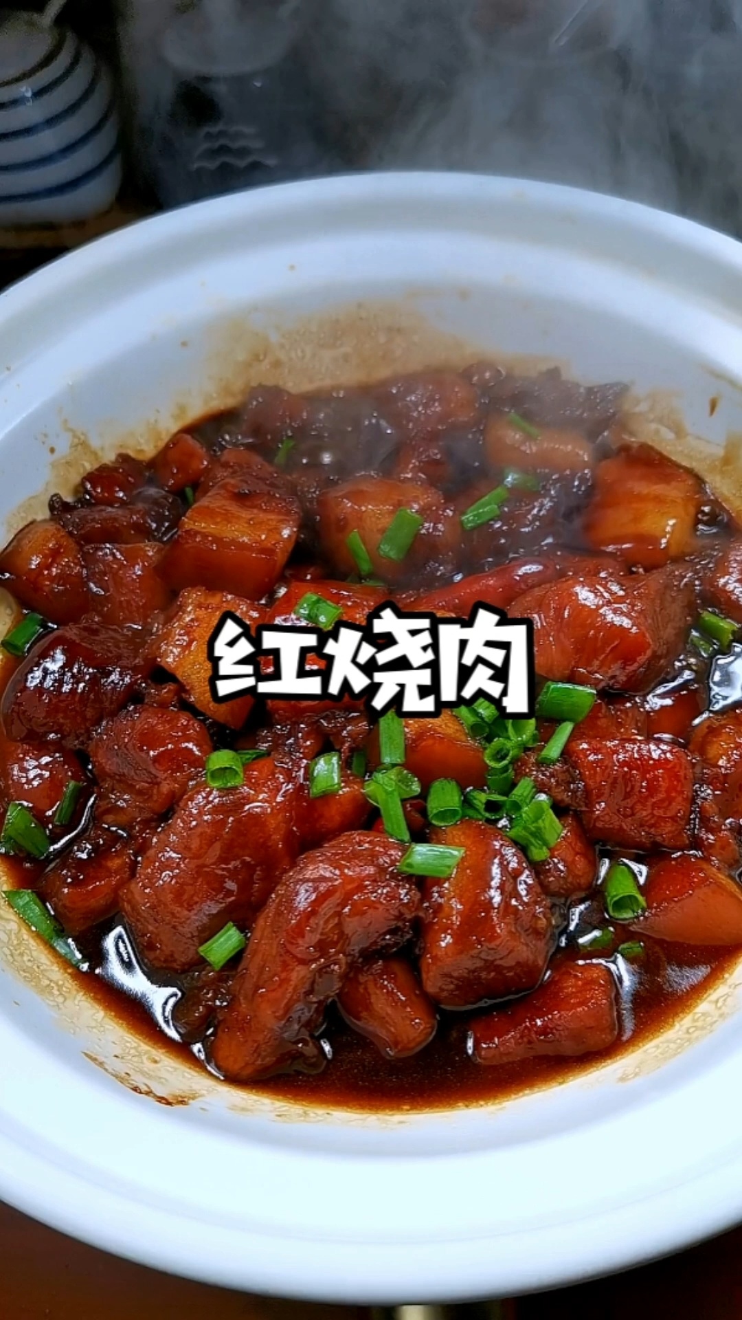 做法简单的红烧肉～肥肉不腻软烂入味巨好吃