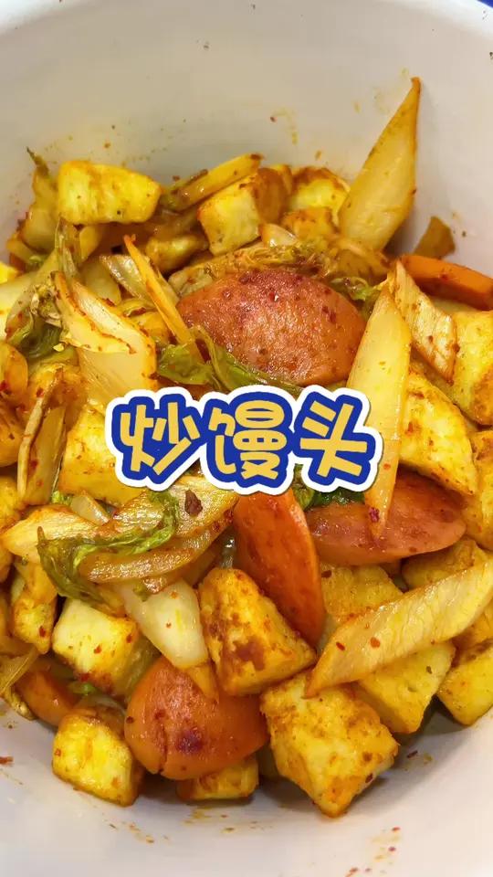 赶紧叫你家人试试 炒馒头