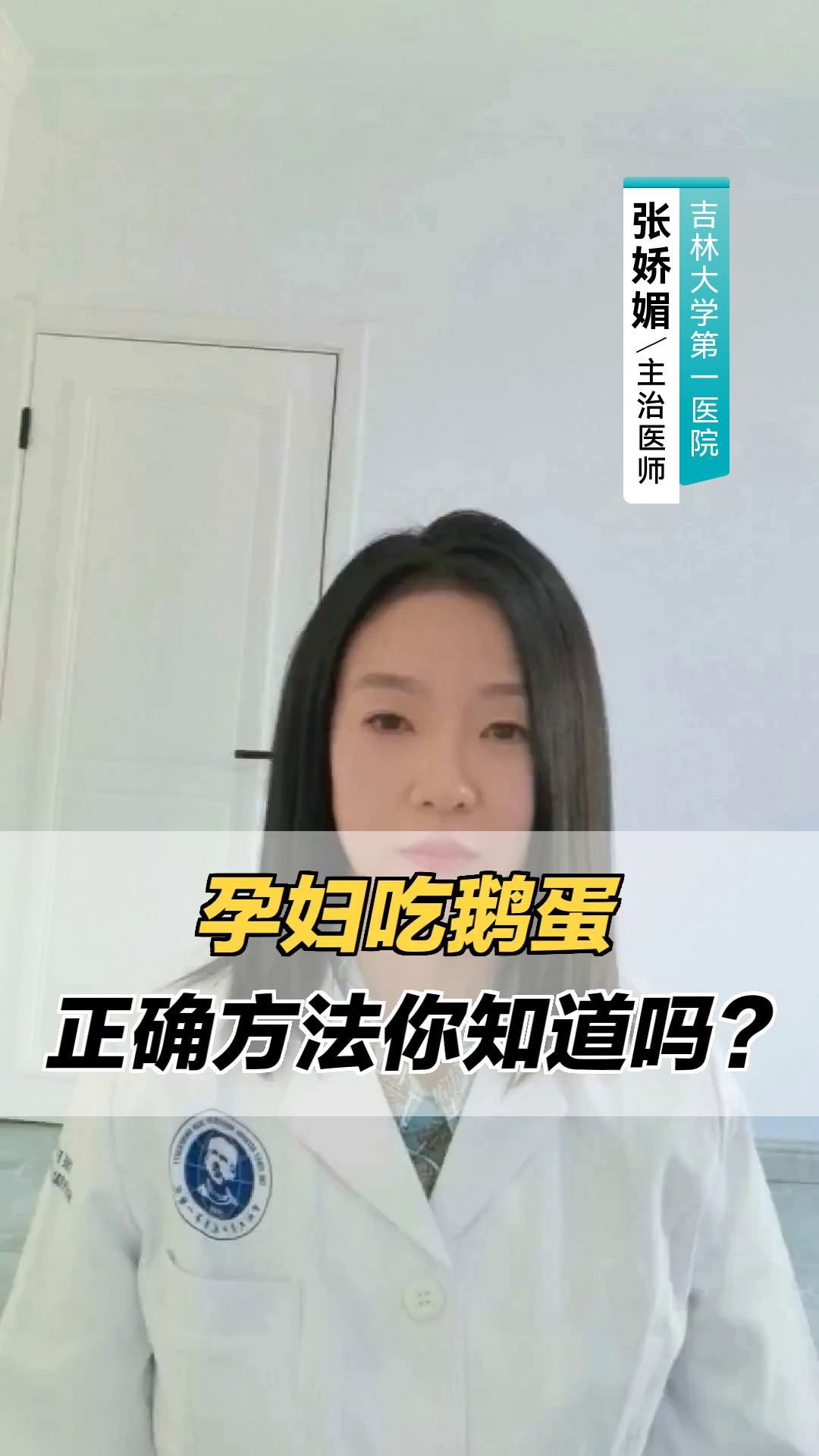 孕妇吃鹅蛋，正确方法你知道吗？