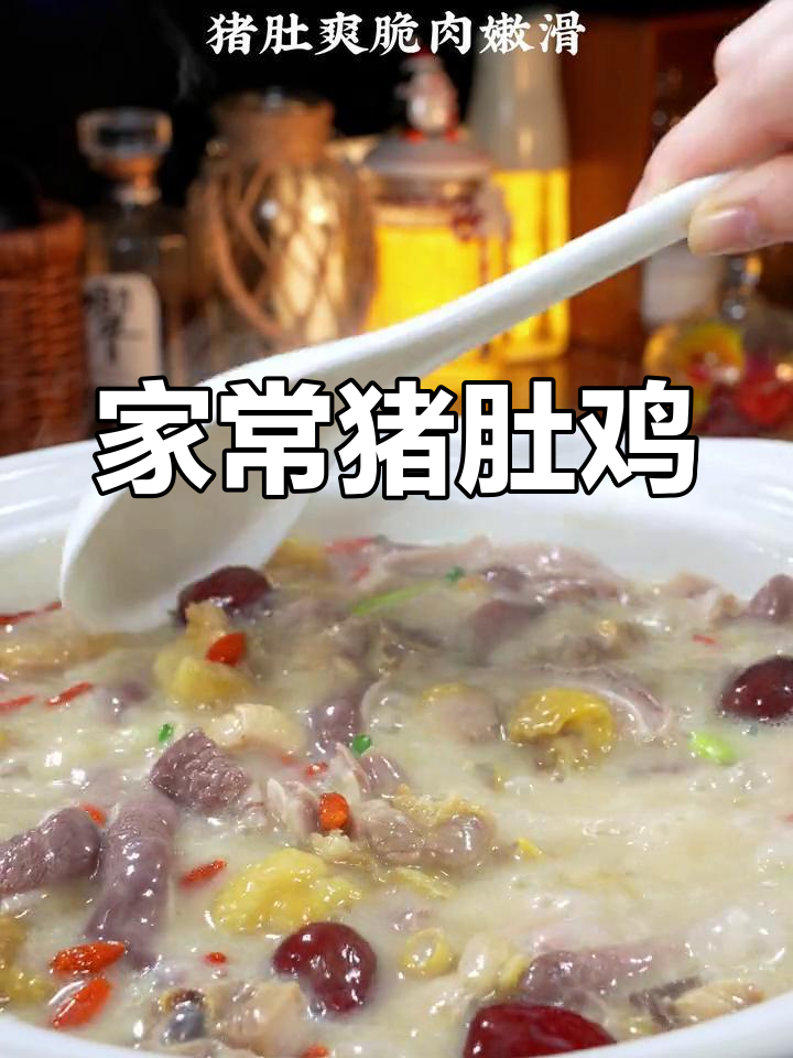 猪肚鸡的家常做法,汤白肉嫩,香气扑鼻