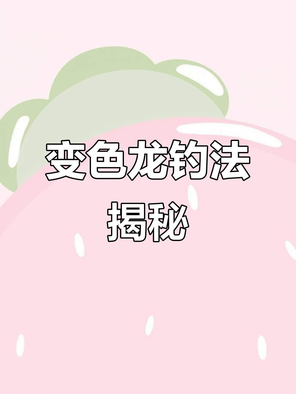 变色龙路亚大眼鳊鱼,红尾与大烟扁疯狂出击!