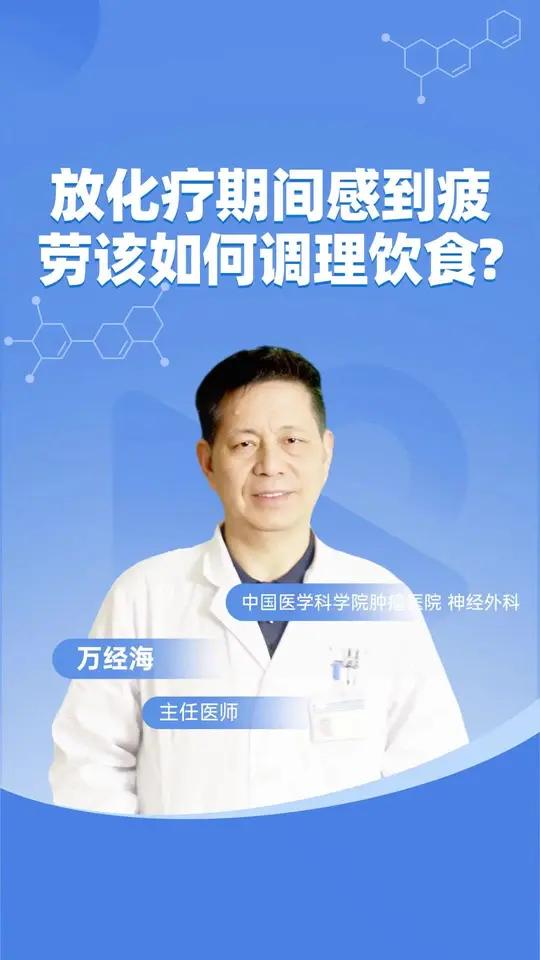 放化疗期间感到疲劳该如何调理饮食