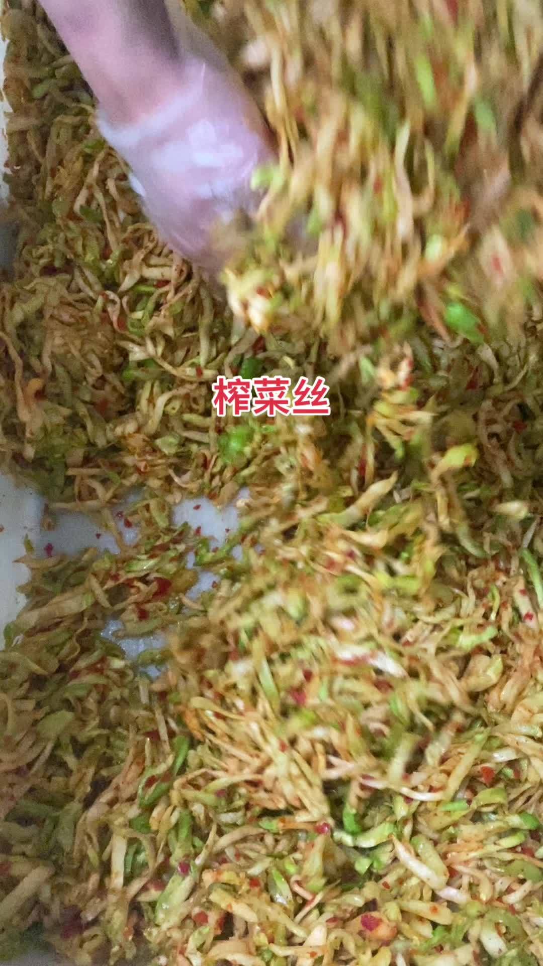 好吃的榨菜丝 三农 无任何添加剂 真是清脆爽口又开胃 口感特别好 把家乡的味道分享给大家