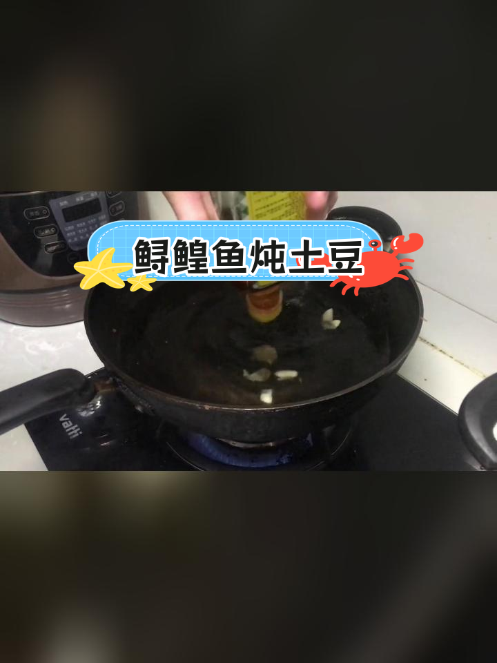 大年初一鲟鳇鱼炖土豆,香气扑鼻