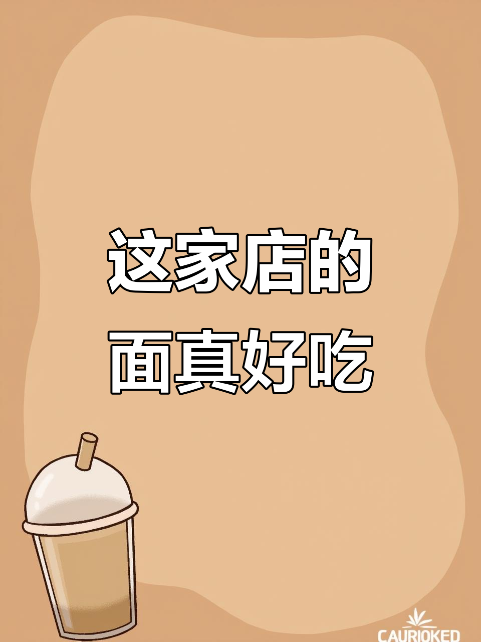 宁波神秘店铺,装修奇特但面食超好吃