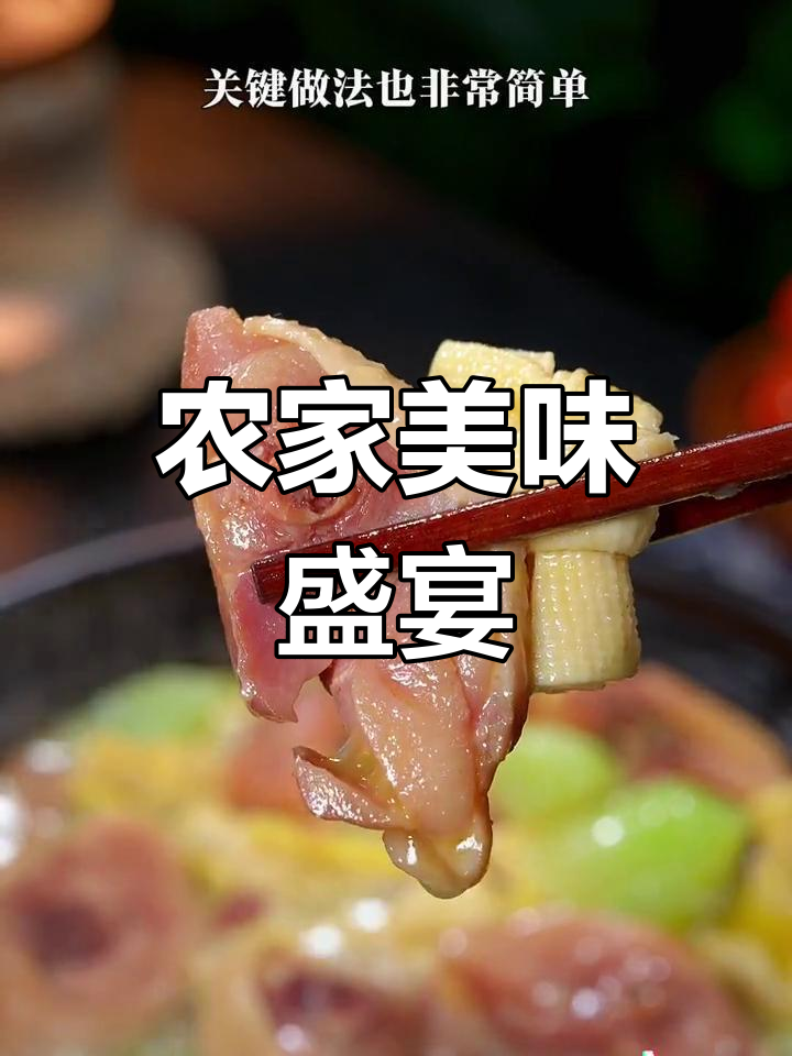 江南四大名菜,腊鸡腿与百叶结的绝妙搭配!