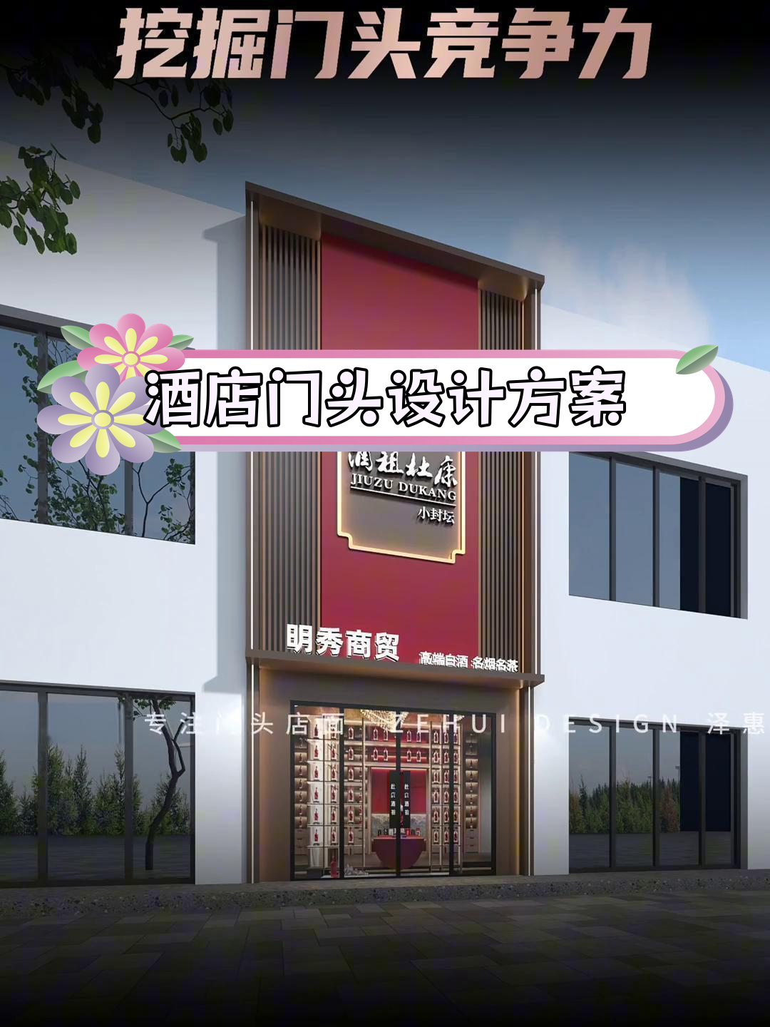精选烟酒店门头设计,实景展示不容错过