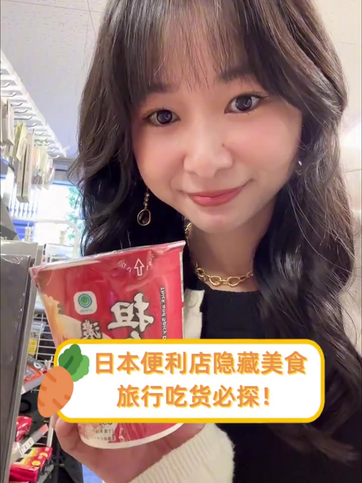 日本便利店隐藏美食,旅行吃货必探!