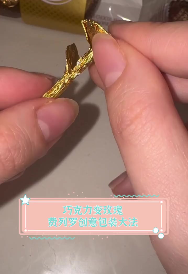 巧克力变玫瑰,费列罗创意包装大法