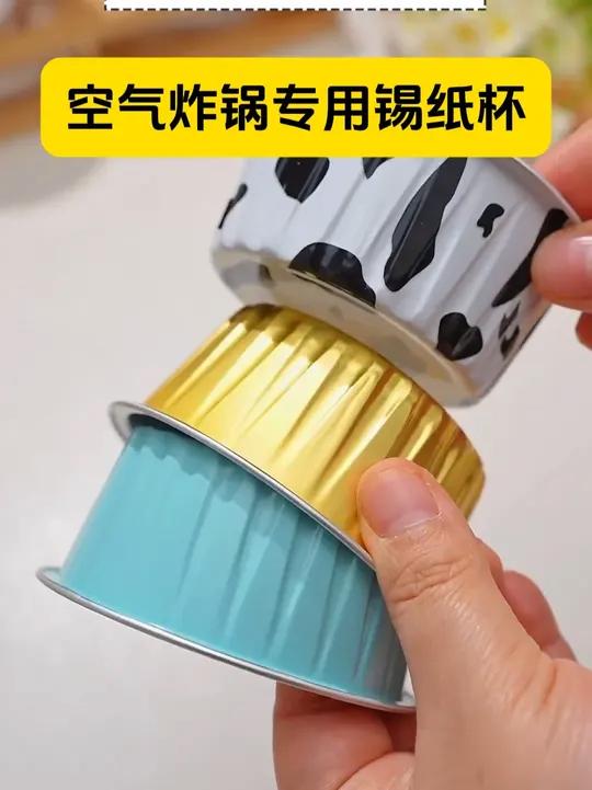 加厚锡纸碗空气炸锅专用锡纸盘烤箱厨房家用烘焙耐高温布丁杯蛋糕