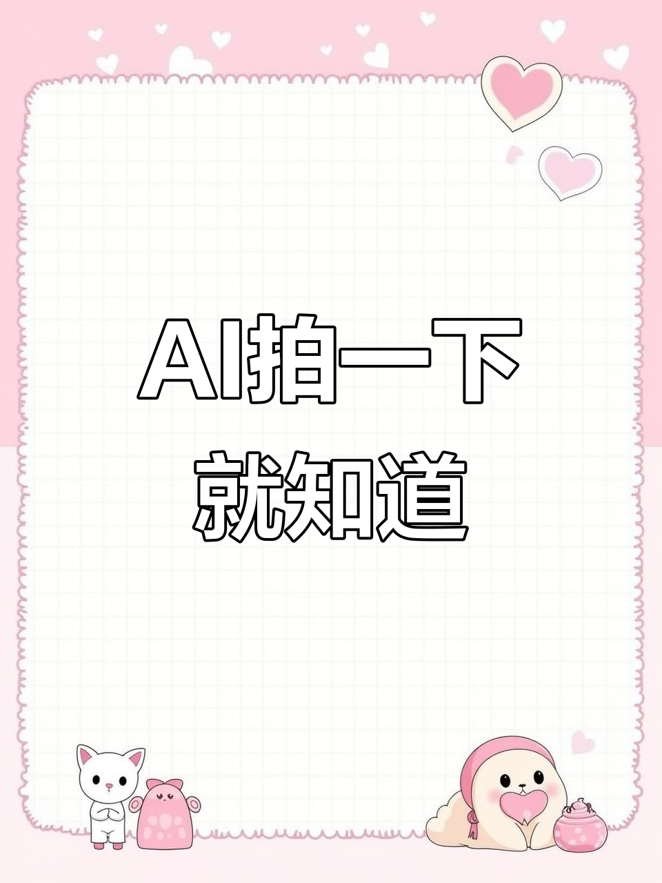 只需拍照,AI秒懂水滴鱼黑腐病!