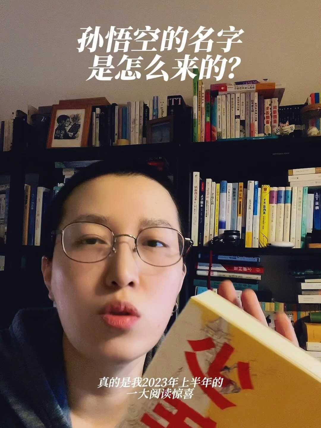 孙悟空的名字是怎么取的?