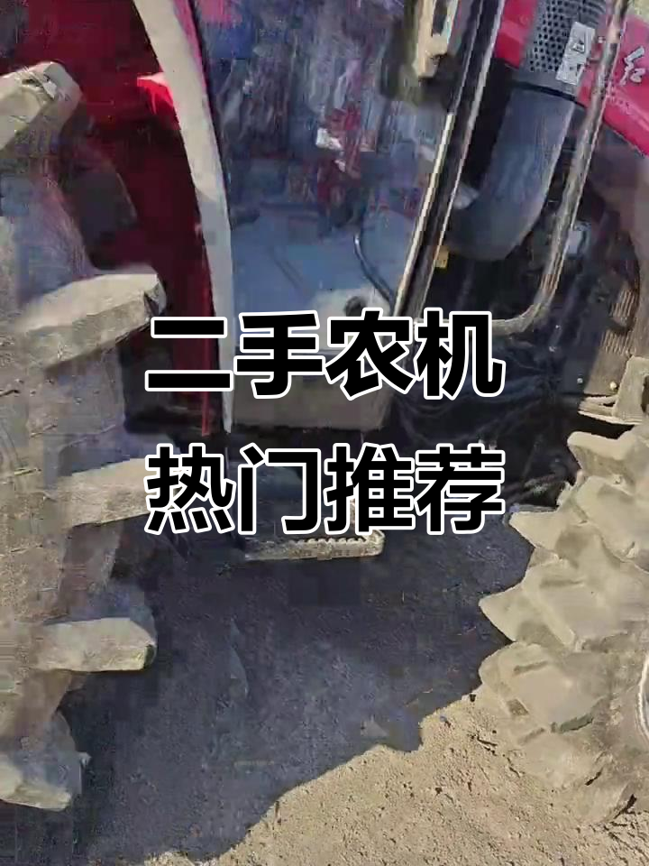 2022年东方红LX904，双鸭山二手农机市场热销