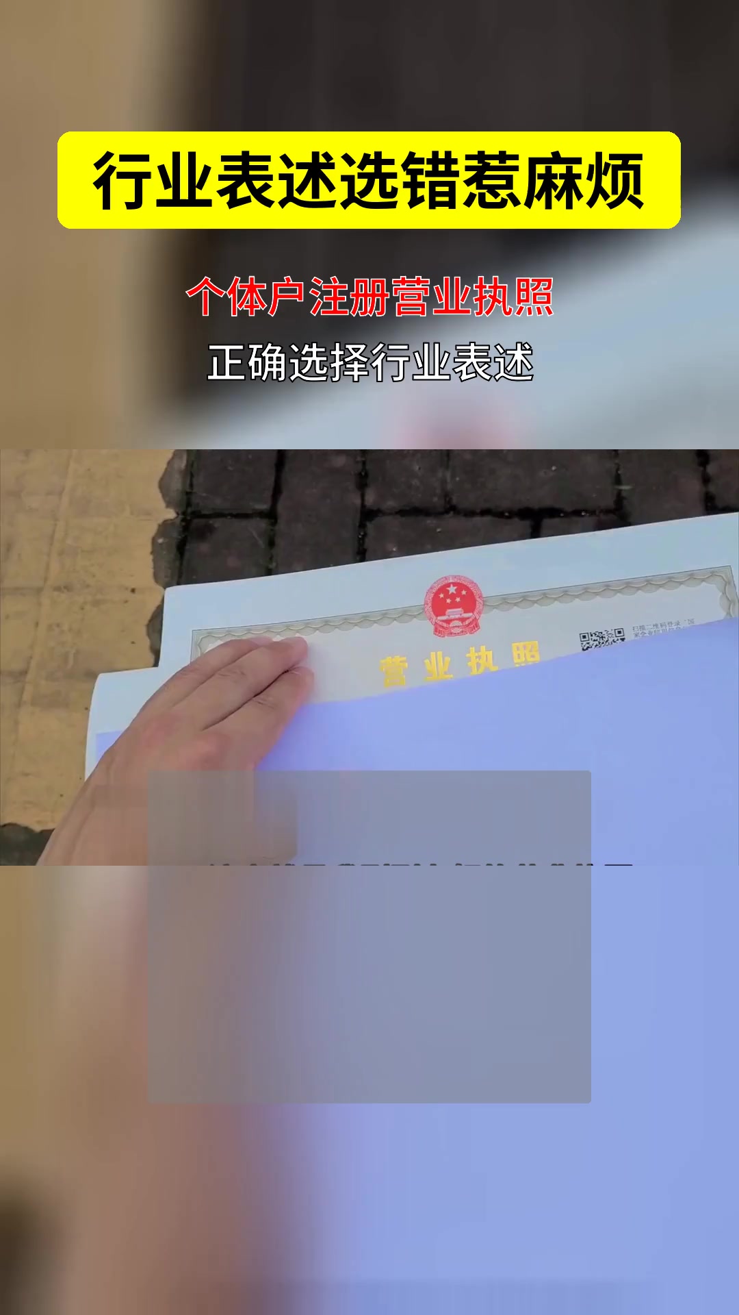 监控行业执照怎么选?