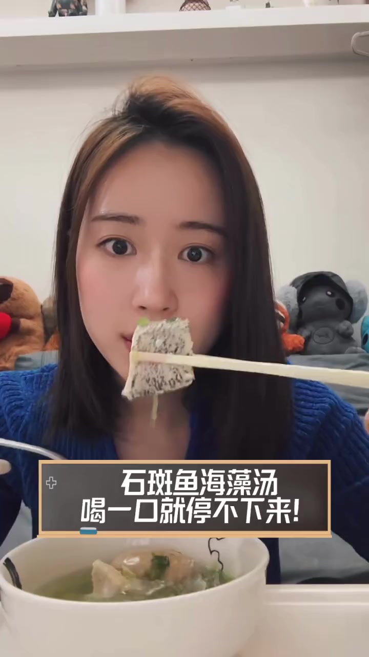 石斑鱼海藻汤,喝一口就停不下来!
