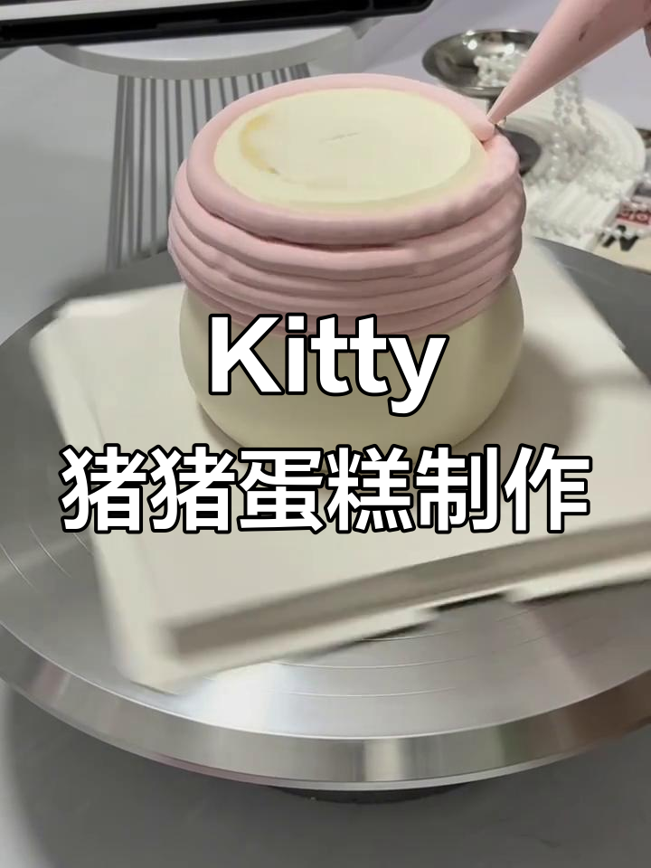 可爱Kitty猪猪蛋糕,黄桃夹心与爆脆搭配超有趣
