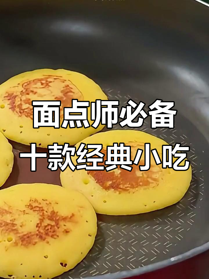 10种必学面食做法,轻松做出美味小点心