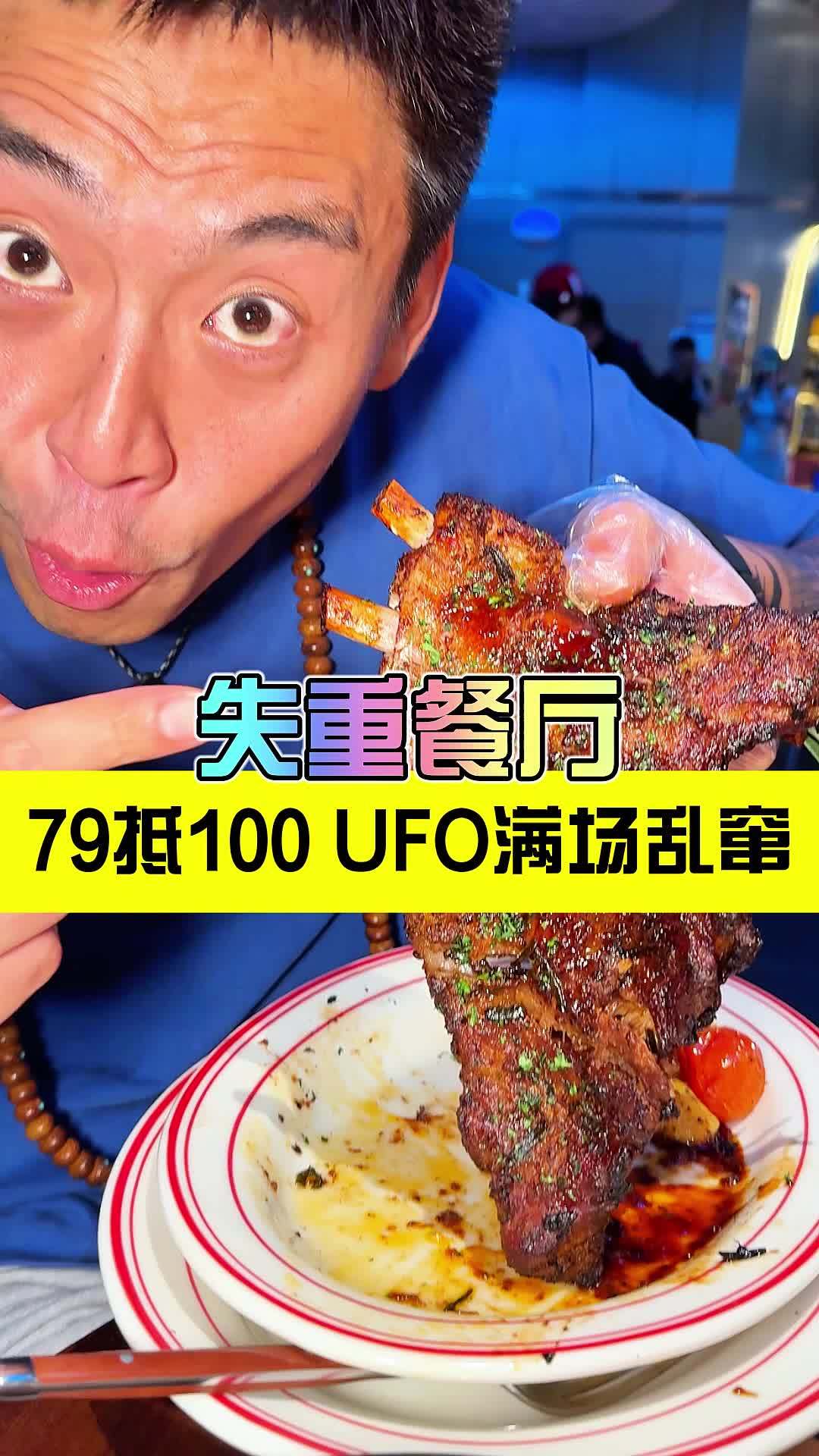 清河店失重餐厅开业了竟然出了一个大额代金券太合适了赶紧囤 失重餐厅 北京遛娃好去处 北京约