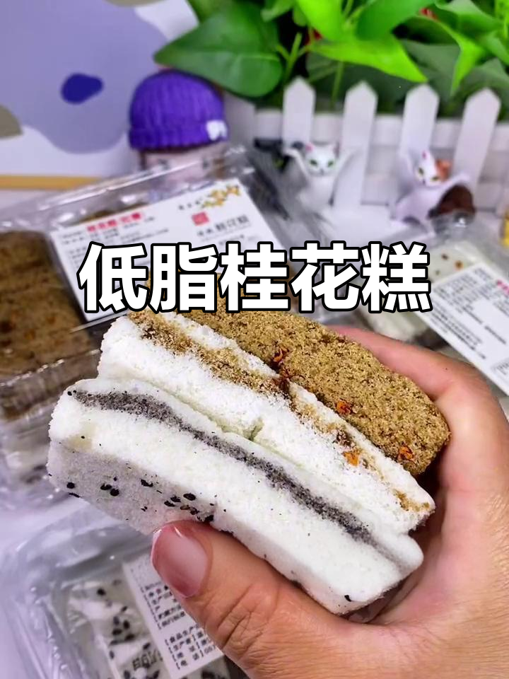温州桂花糕，早餐减肥两不误！低卡又美味
