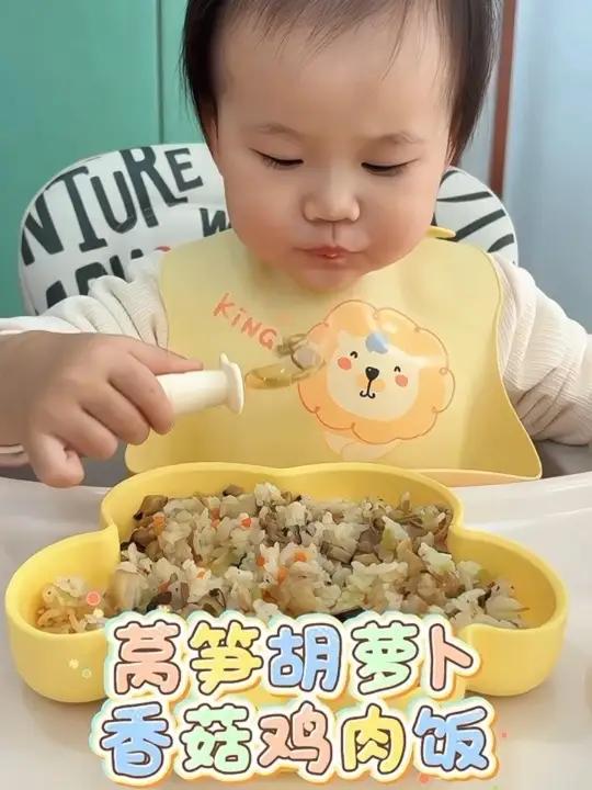 1岁7个月的饭搭子来咯 超爱香菇鸡肉#宝宝辅食宝宝吃饭宝妈分享好吃到停不下来自主进食