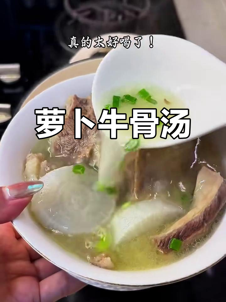鲜香浓郁的萝卜牛排骨汤,宅家必学美味炖汤