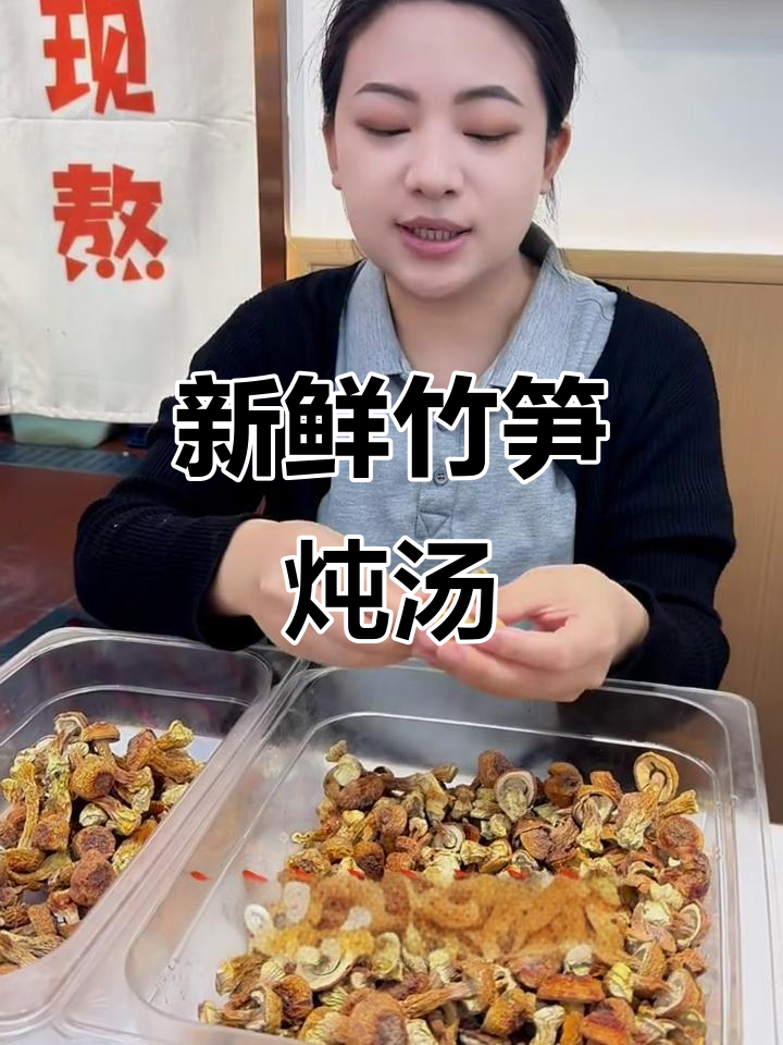 云南竹笋熬鸡汤,鲜美又实惠!