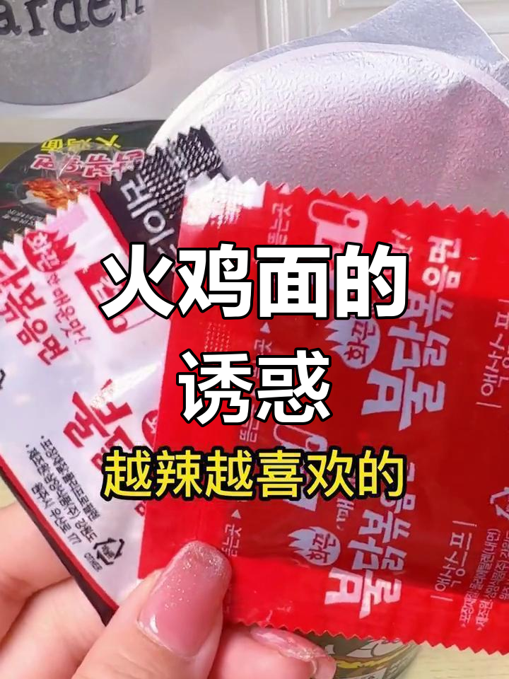 三养火鸡面,辣味十足,劲道口感,吃上一口超满足!