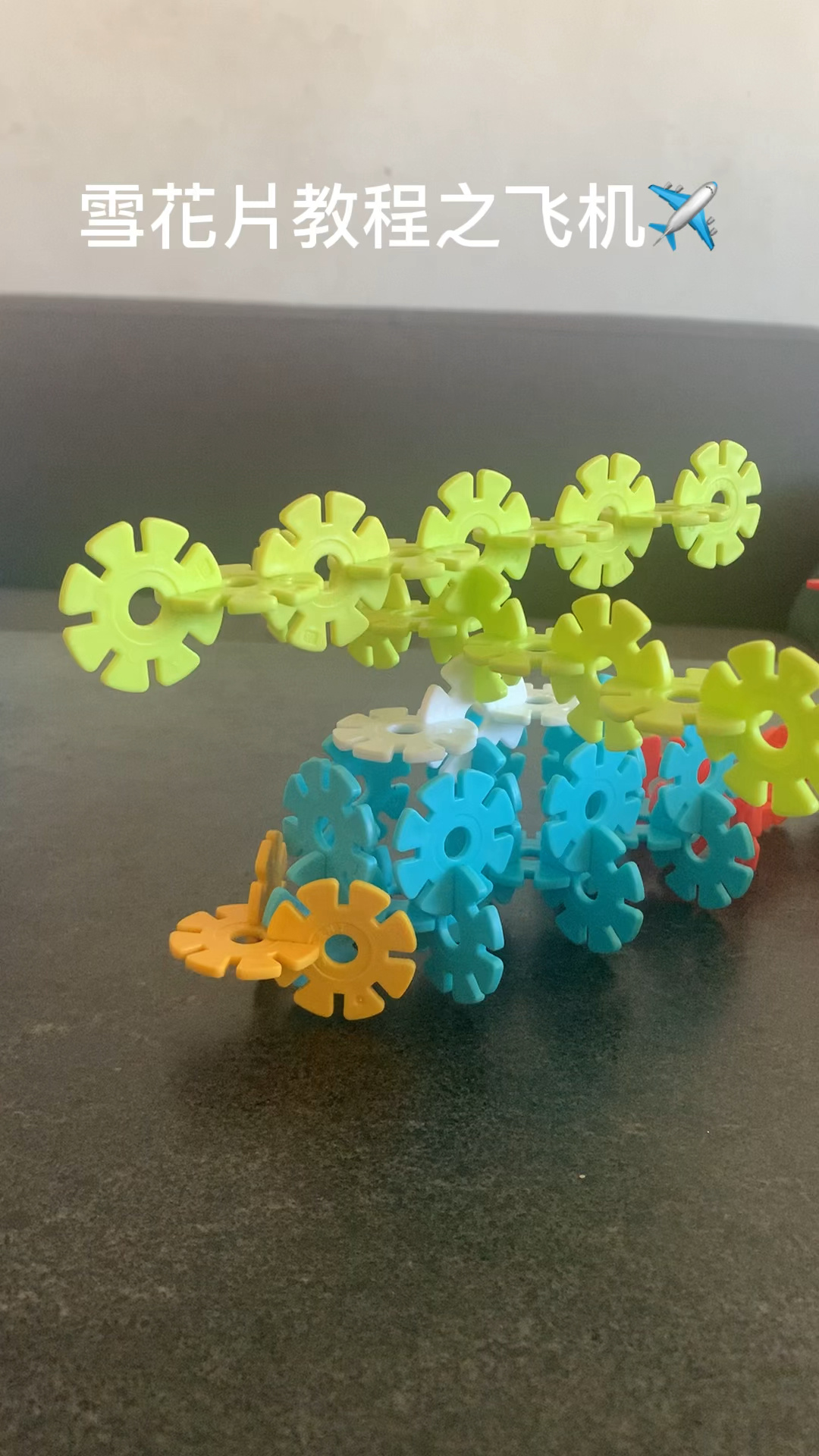 雪花片拼插教程之直升飞机