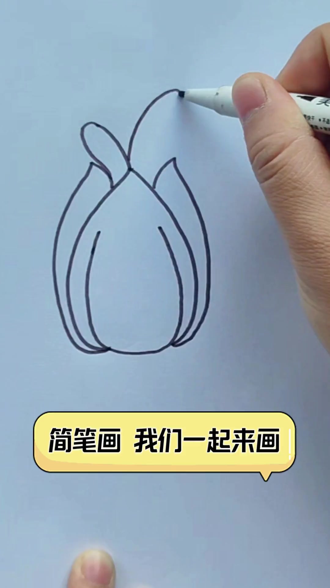 简笔画,我们一起来画