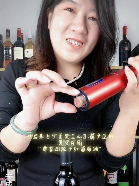 美贺庄园——尊享西拉干红葡萄酒