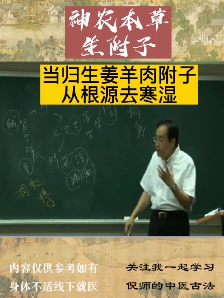 生附子必须煮2小时的羊肉汤你会吃吗?