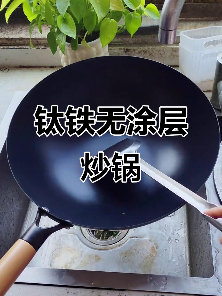 爱仕达晶铁锅,免开锅不粘耐用,炒菜更轻松