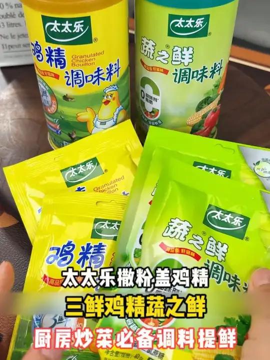 这太太乐鸡精真的太合适了,赶紧薅起来 太太乐鸡精 鸡精 厨房必备