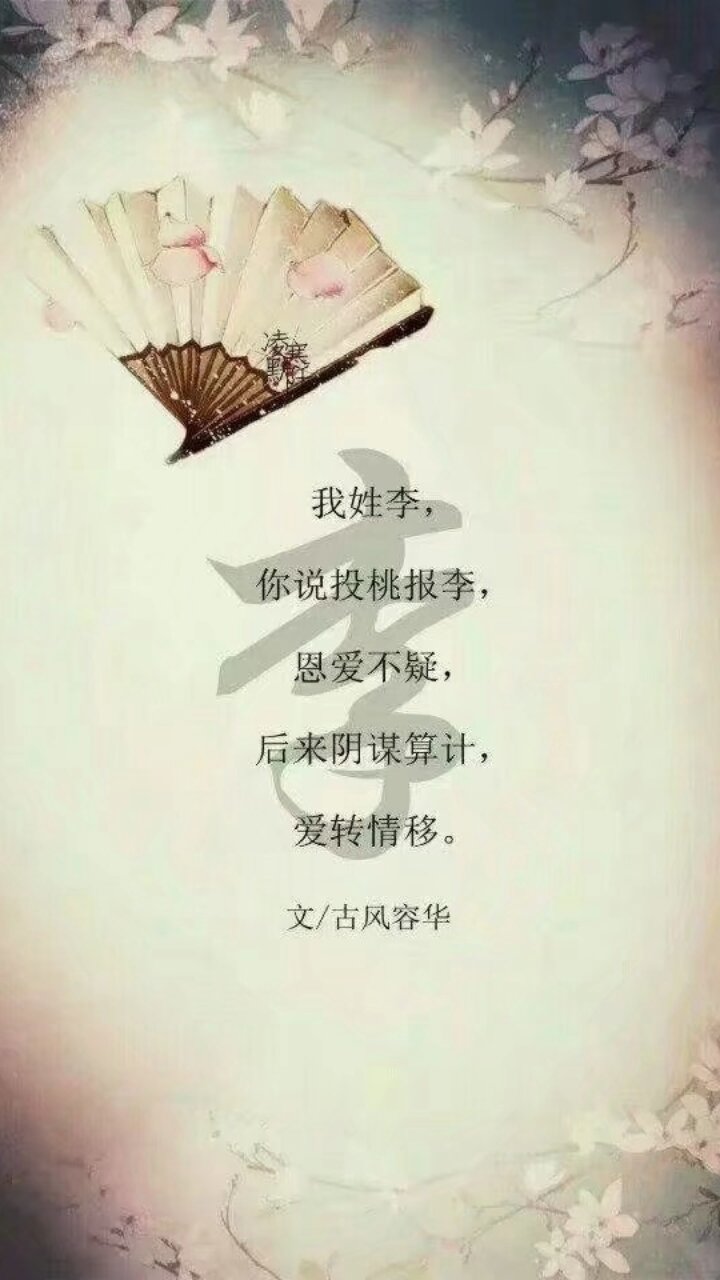 李姓 姓氏个性签名头像
