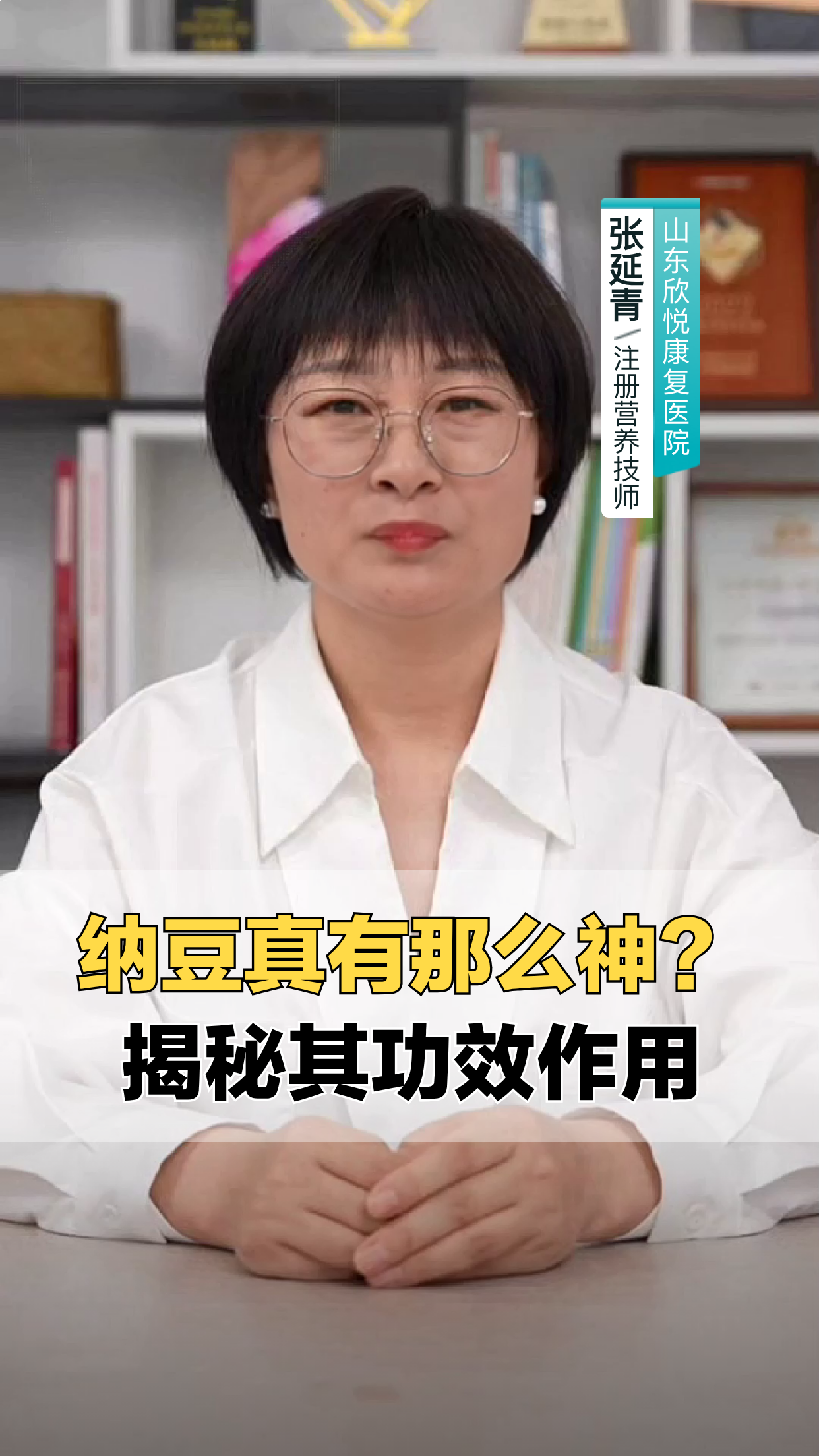 纳豆真有那么神?揭秘其功效作用