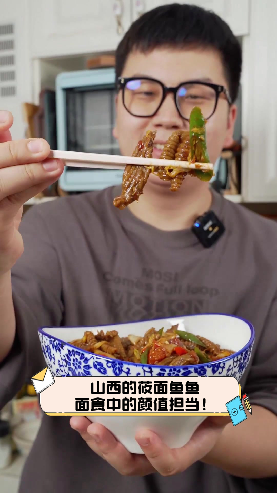 山西的莜面鱼鱼，面食中的颜值担当！