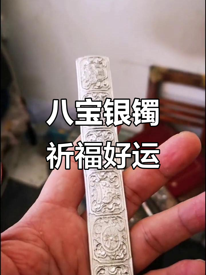 藏区八宝吉祥手镯,双鱼莲花守护好运