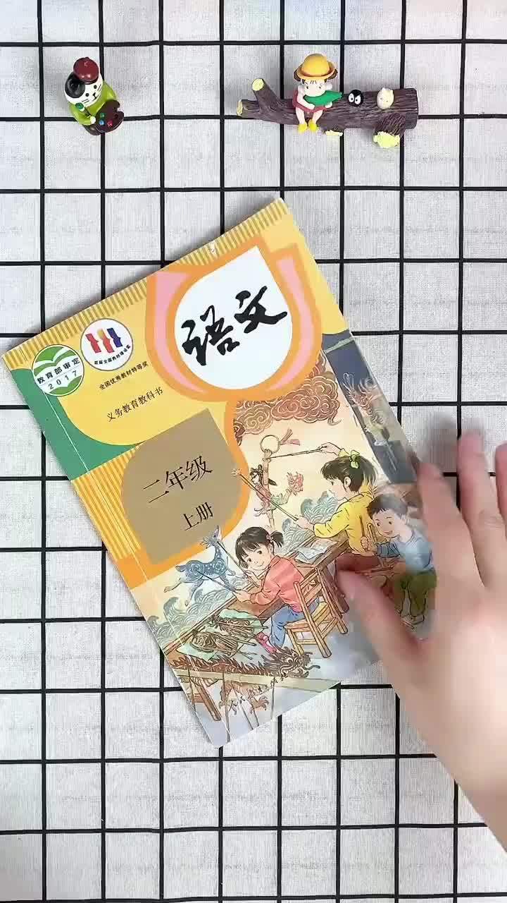 二年级上册快乐读书吧 二年级上册快乐读书吧 二年级快乐读书吧,课本指定阅读,快给孩子安排起