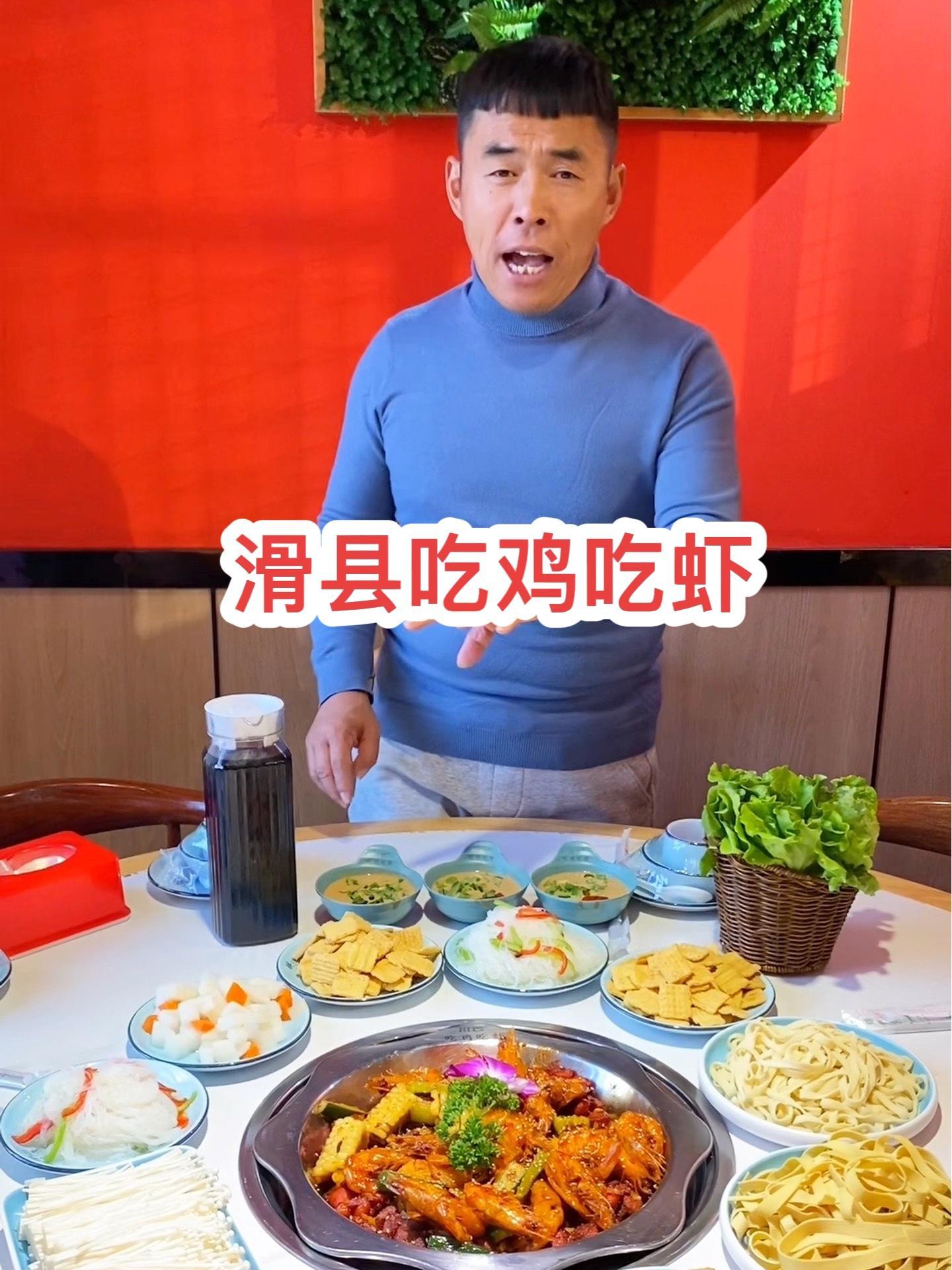 滑县吃鸡吃虾老板又给大家送福利了,一大桌抖音下单只需99元,带四个涮菜,小料小吃不限量 滑
