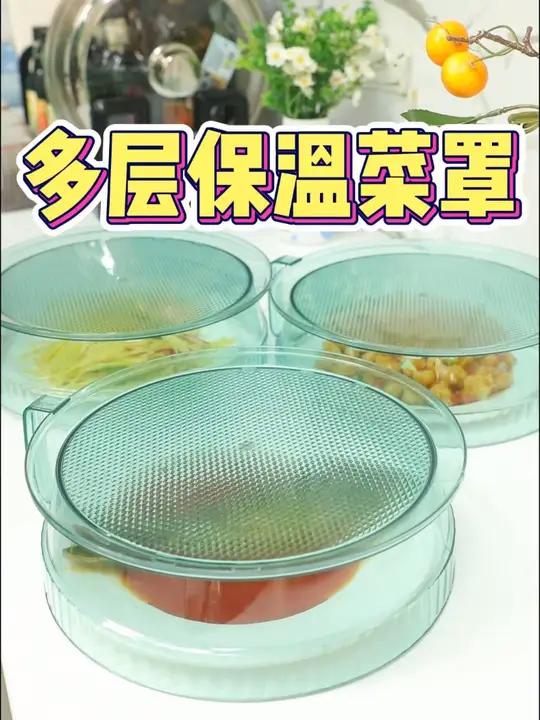 菜罩 二 防虫又保温,还能叠起来节省空间