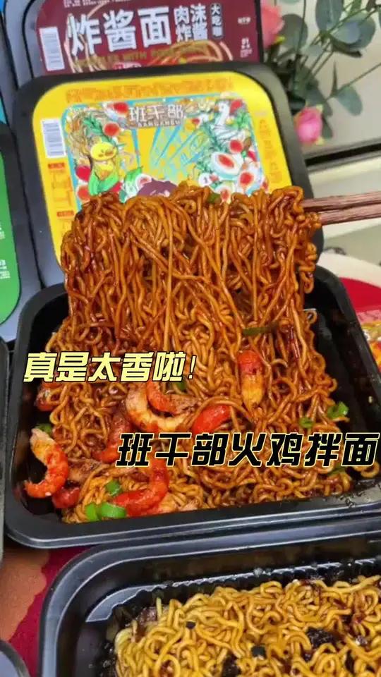班干部火鸡面小龙虾拌面泡面方便面面食冲泡干拌面葱油拌面速食